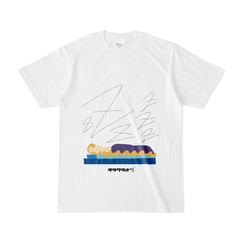 眠れぬ森の美女爆睡