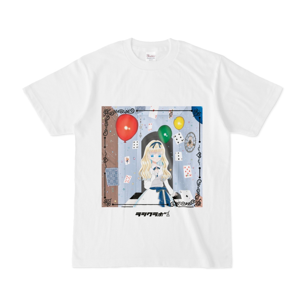 🎈と🃏な部屋