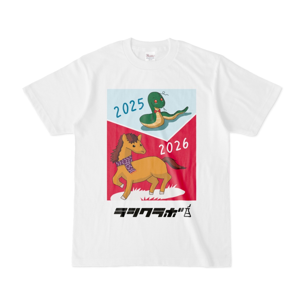 ２０２５から２０２６ Tシャツ
