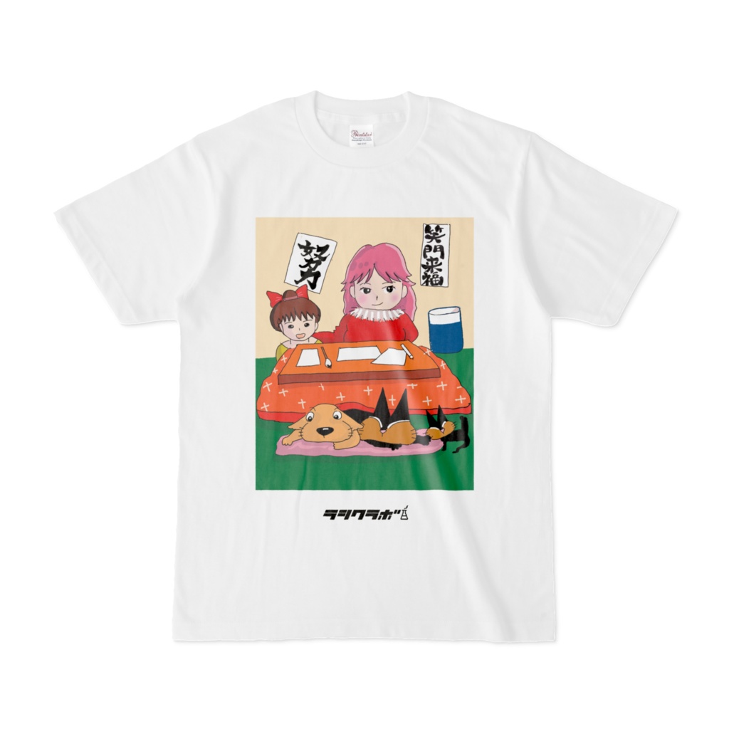 書き初め　Tシャツ