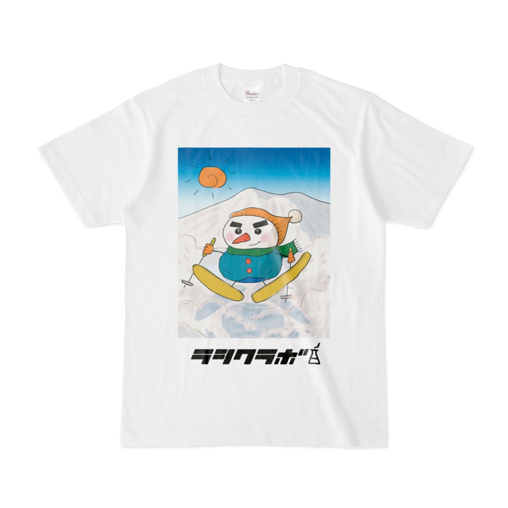 スキーの日 Tシャツ
