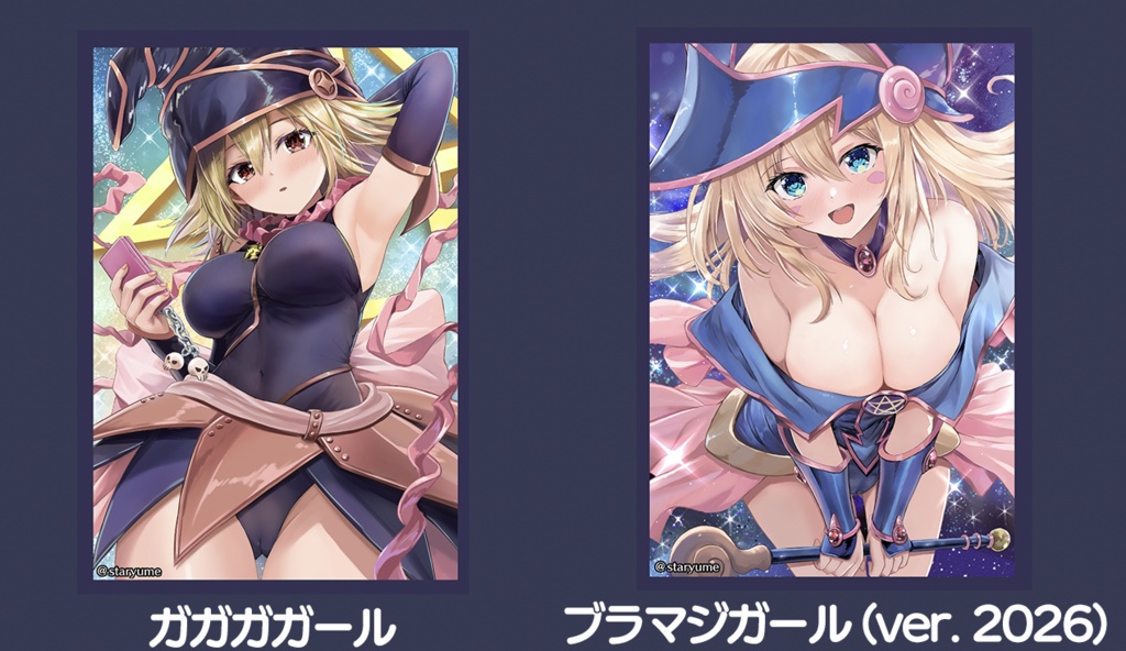 遊戯王OCG カードスリーブセット - ブラマジガール2026 + ガガガガール