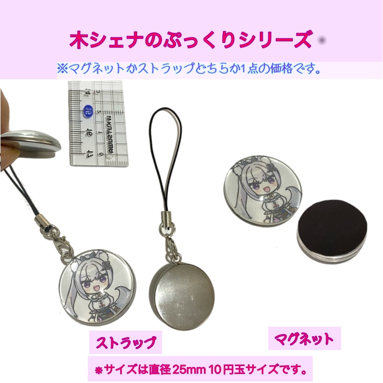 木シェナのぷっくりシリーズ