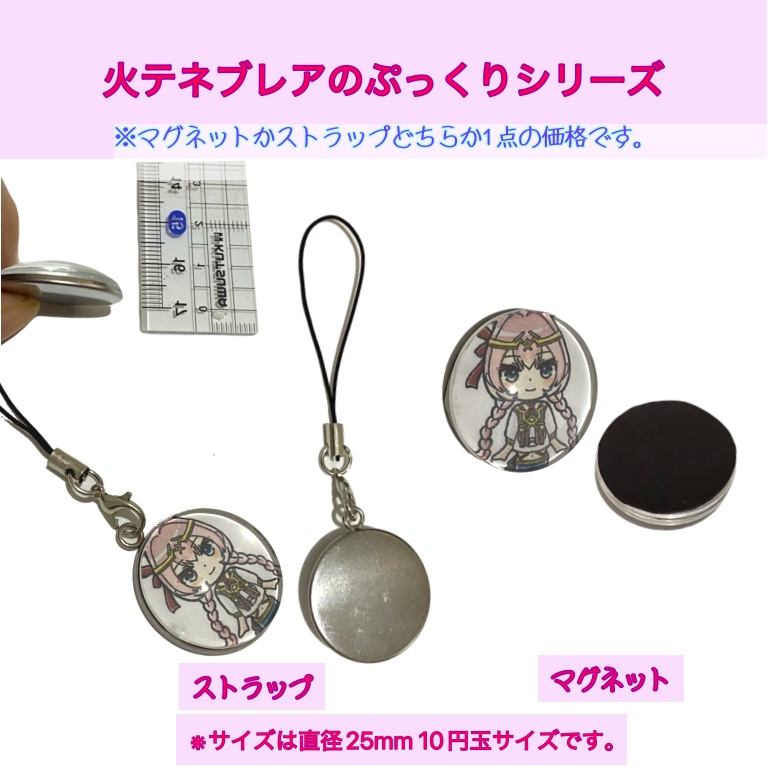 火テネブレアのぷっくりシリーズ