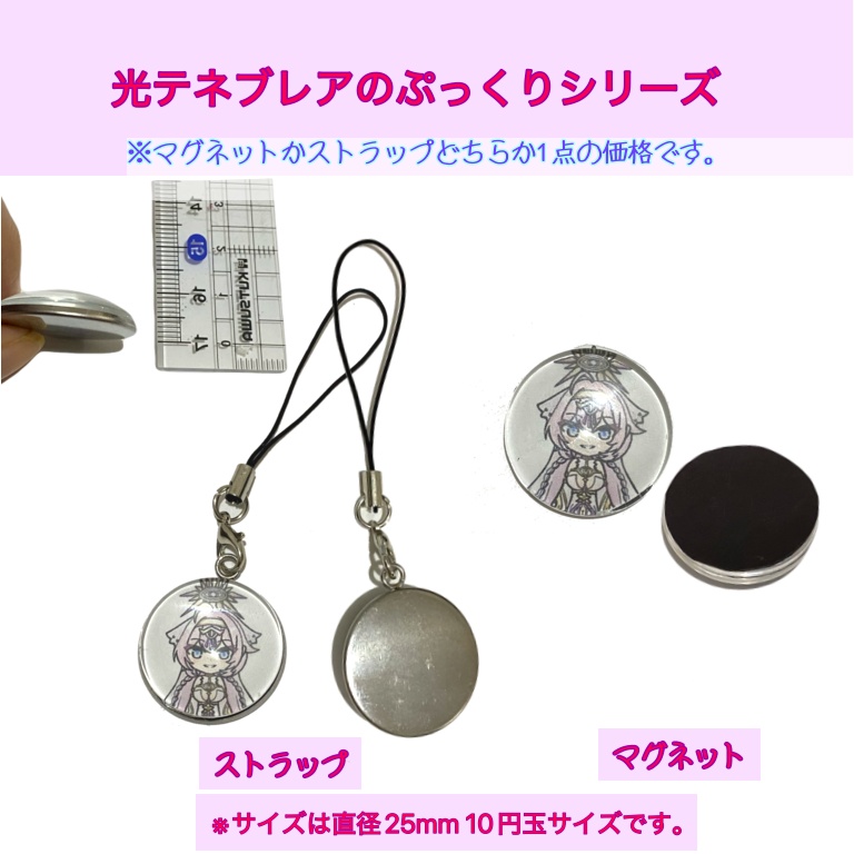 光テネブレアのぷっくりシリーズ