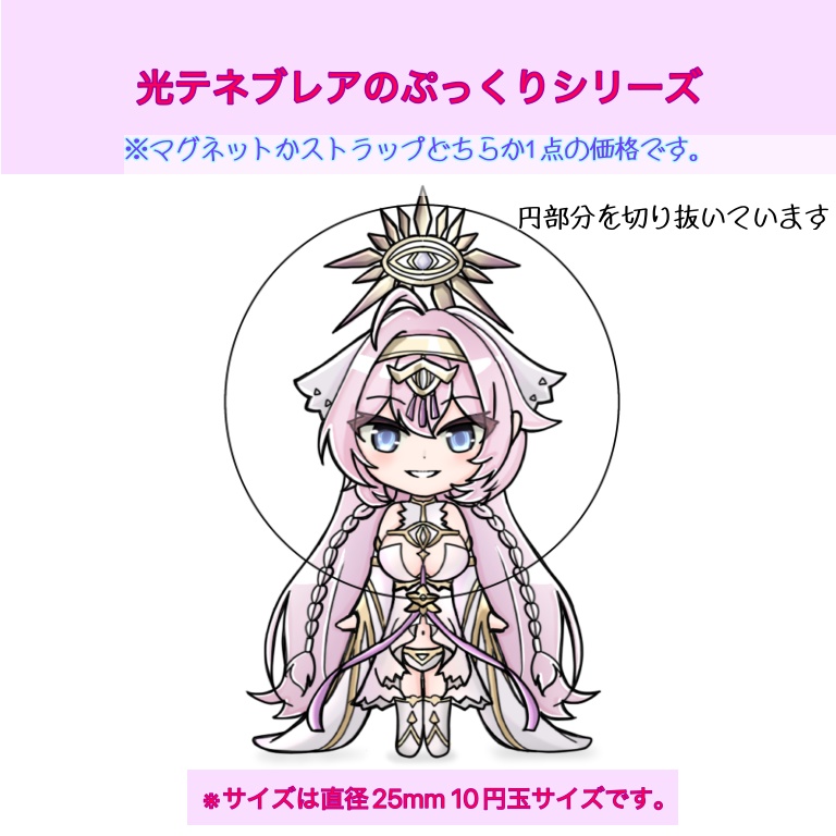 光テネブレアのぷっくりシリーズ