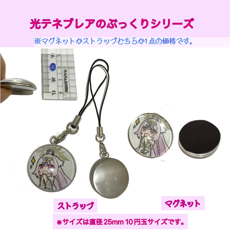 光テネブレア(祈りver.)のぷっくりシリーズ