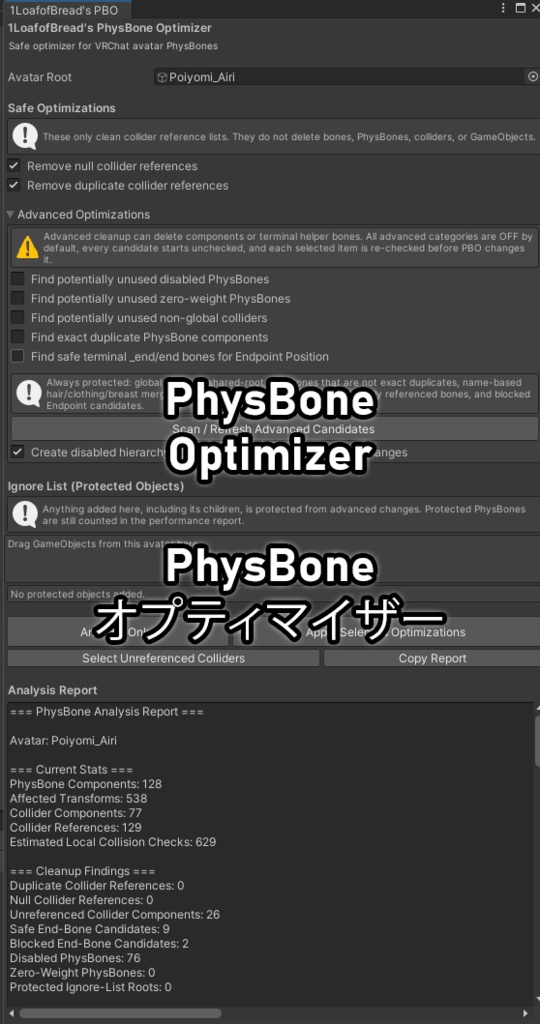 1LoafofBread's PhysBone Optimizer v2.0
