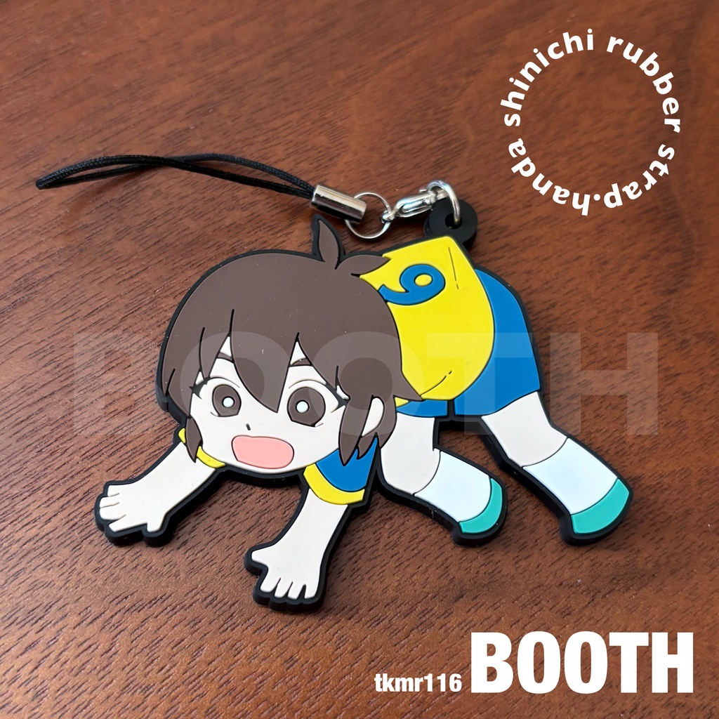 【年明発送】半田真一くん ラバスト