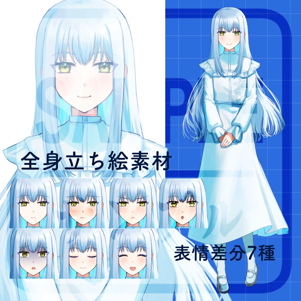 【無料版あり】白髪の女の子　立ち絵【表情差分7種】