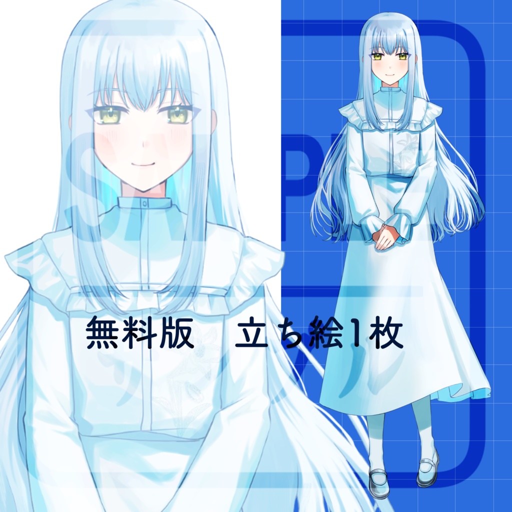 【無料版あり】白髪の女の子 立ち絵【表情差分7種】
