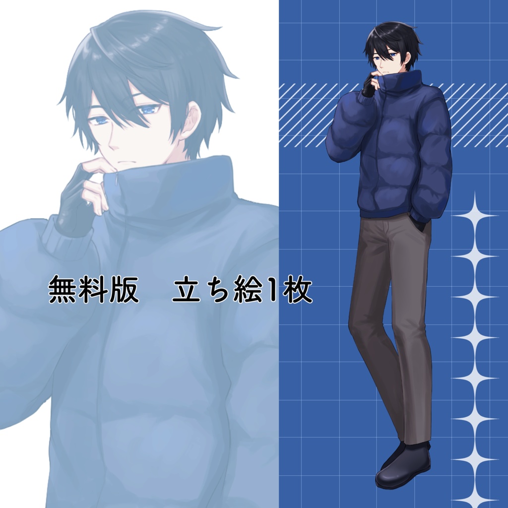 【無料版あり】ダウンの男性 立ち絵【表情差分8種】