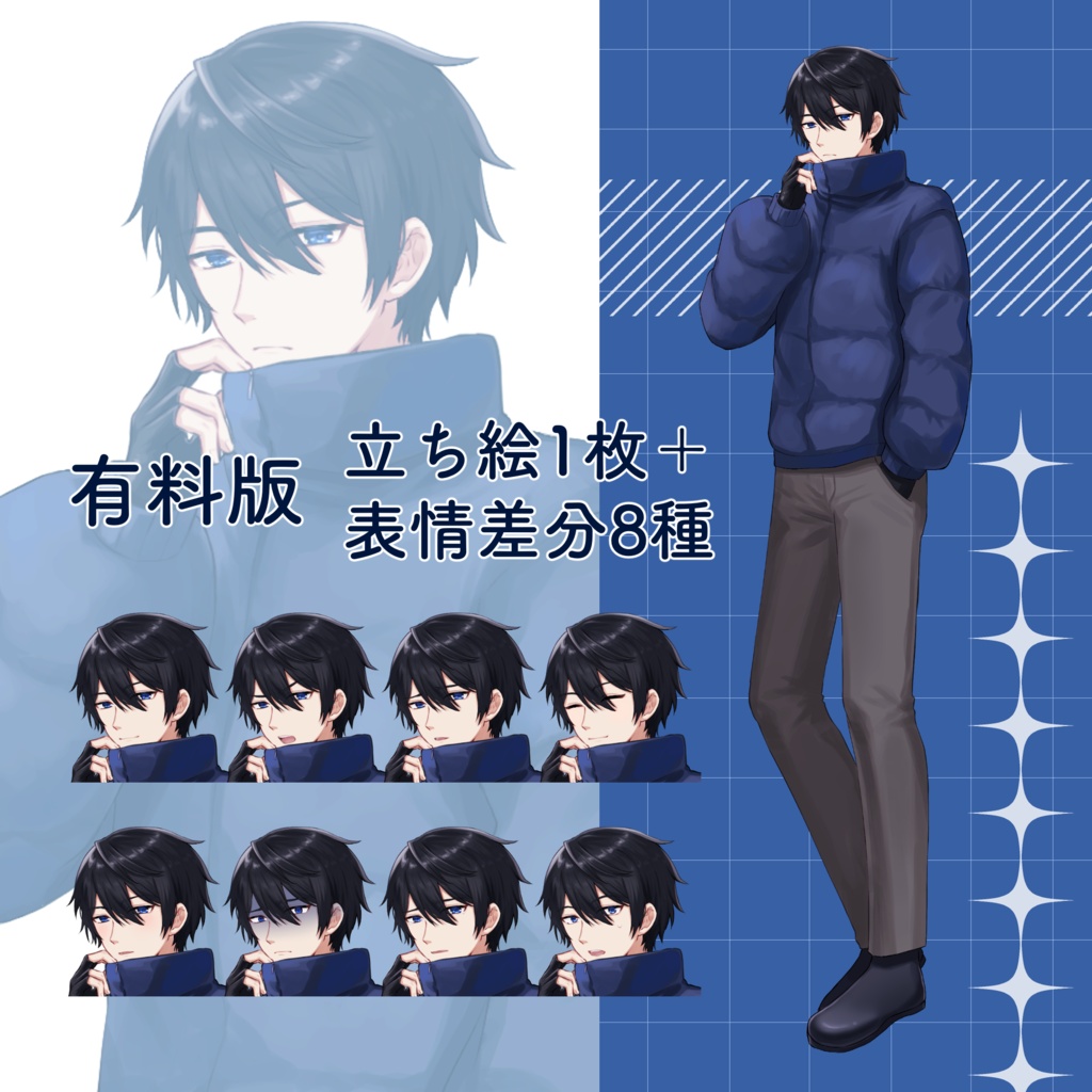 【無料版あり】ダウンの男性 立ち絵【表情差分8種】