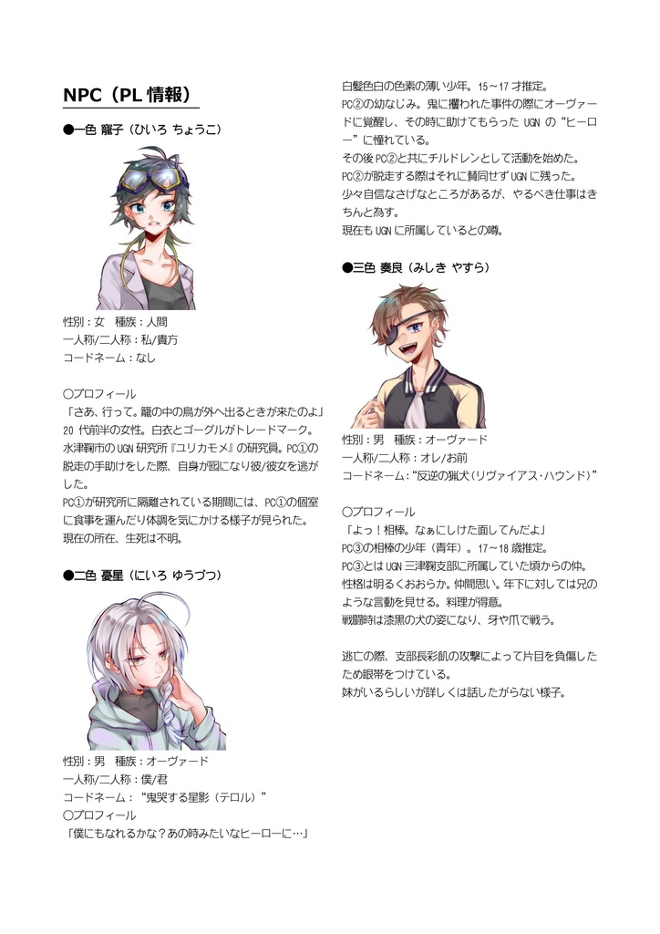 【DX3rd】Seed in the Cage