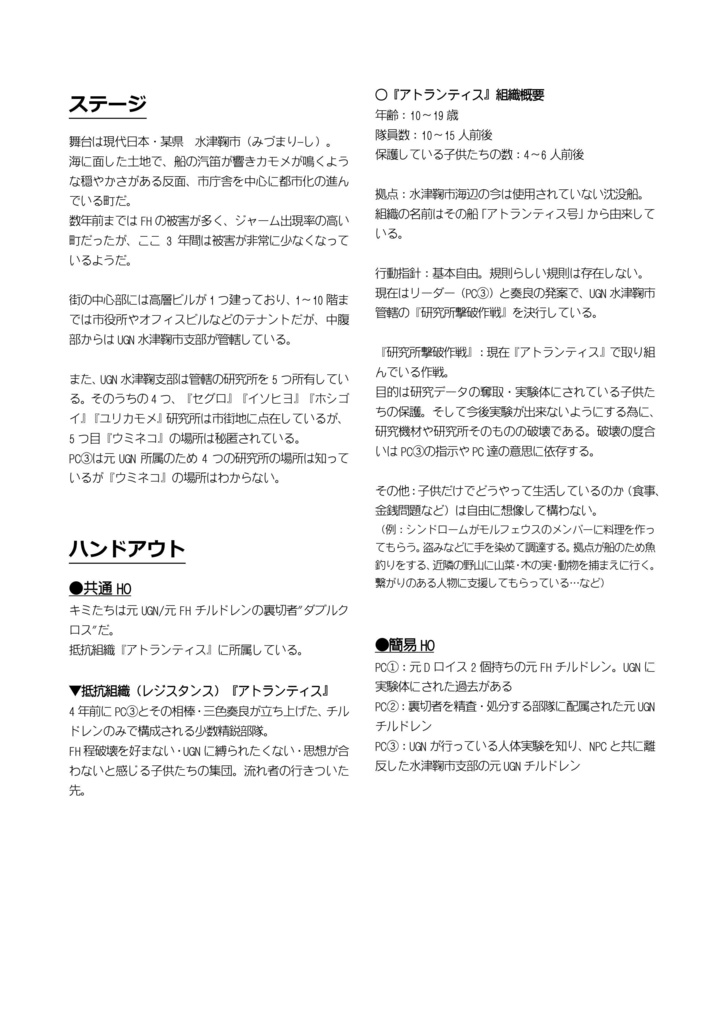 【DX3rd】Seed in the Cage