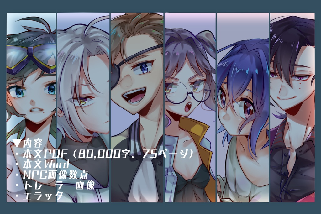 【DX3rd】Seed in the Cage