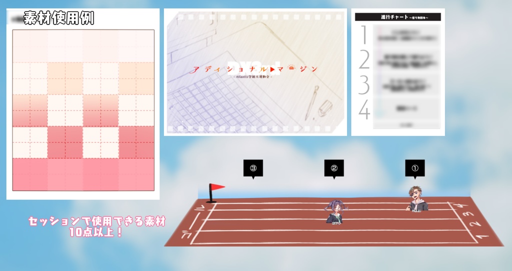 【DX3rd】アディショナル▷マージン -Atlantis学園大運動会- SPLL:E113021
