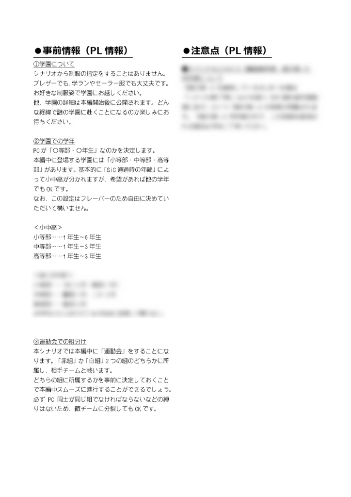 【DX3rd】アディショナル▷マージン -Atlantis学園大運動会- SPLL:E113021