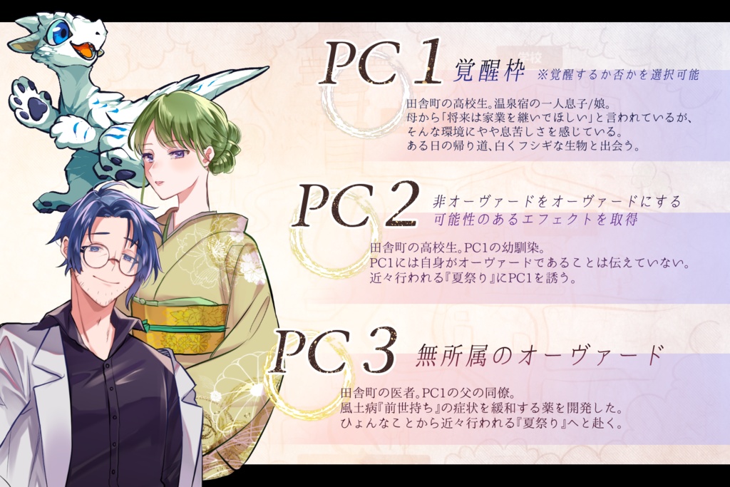 【DX3rd】久遠人