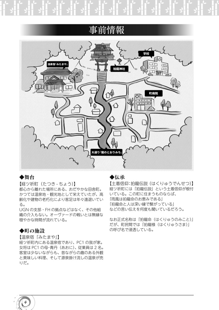 【DX3rd】久遠人