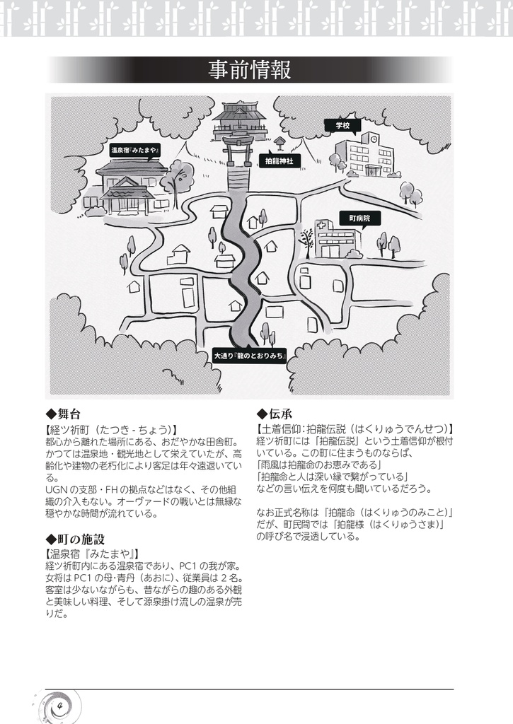 【DX3rd】久遠人 SPLL:E113194