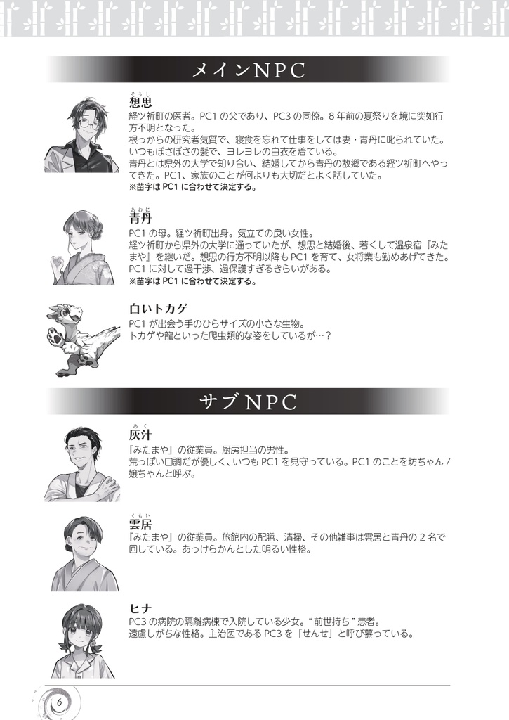 【DX3rd】久遠人 SPLL:E113194