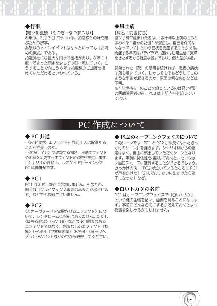 【DX3rd】久遠人 SPLL:E113194