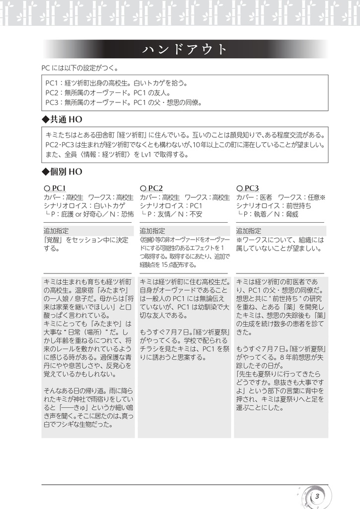 【DX3rd】久遠人 SPLL:E113194