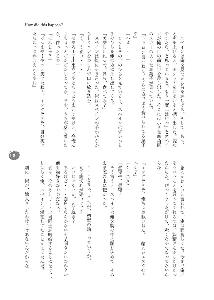 How did this Happen?