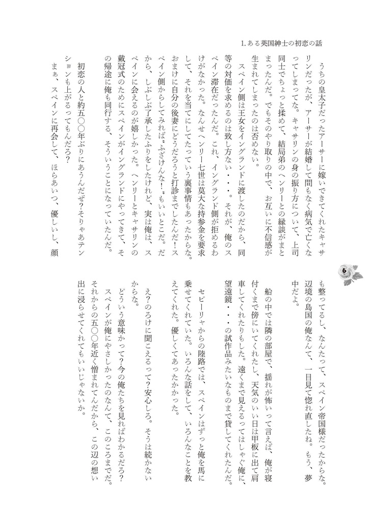 How did this Happen?