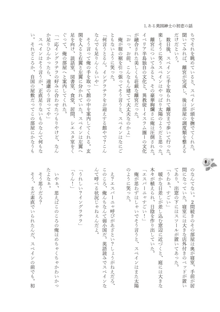 How did this Happen?