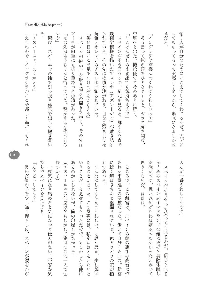 How did this Happen?