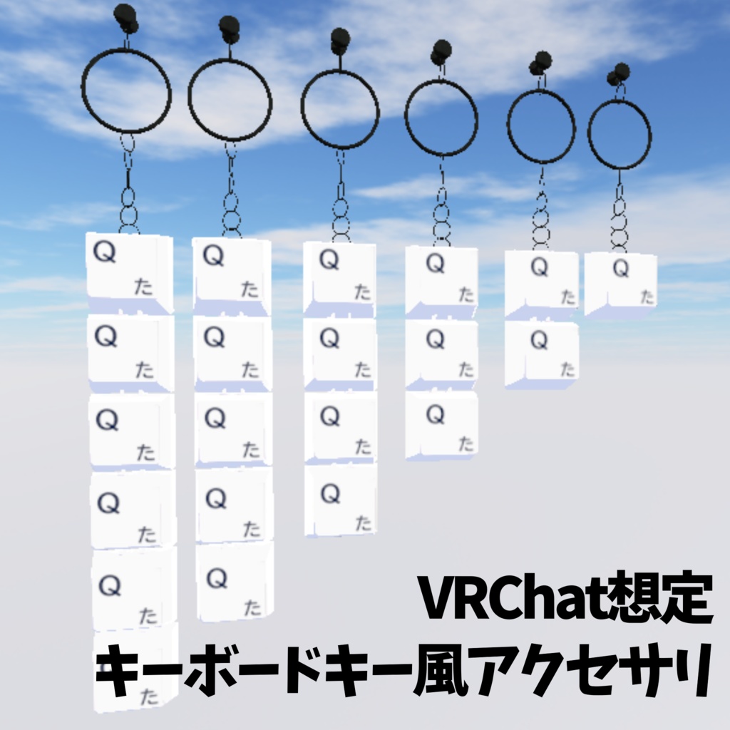 VRChat想定キーボードキー風アクセサリ [無料]