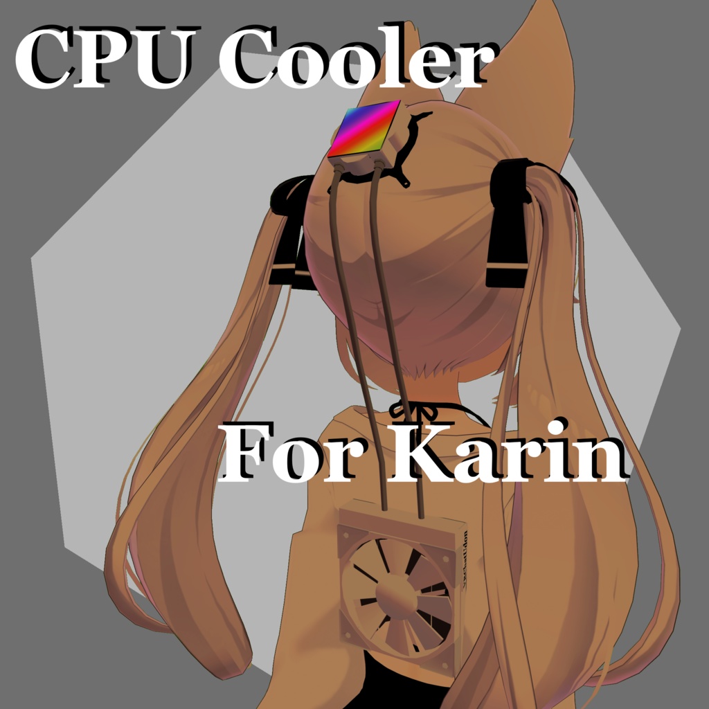 カリンちゃん専用】CPUCoolerAccessory [VRChat想定]