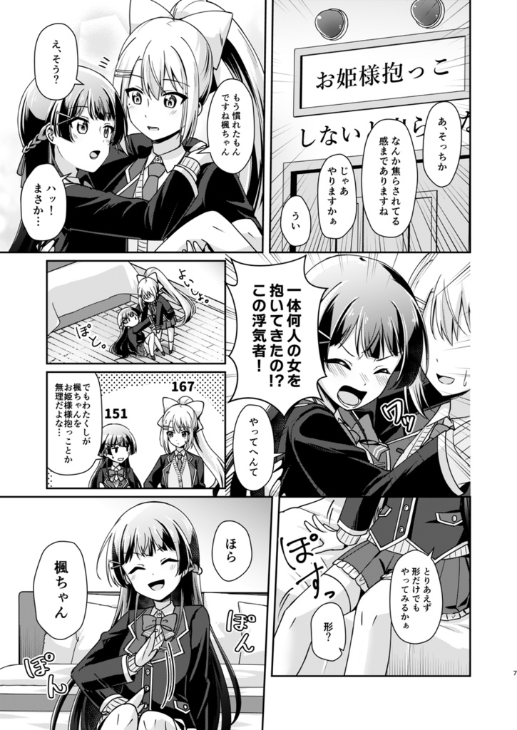 【DL版】かえみとVS〇〇しないと出られない部屋