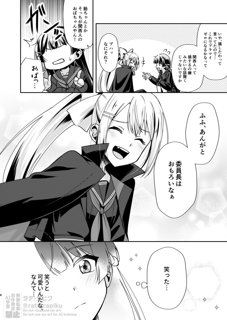【DL版】放課後はこの場所で