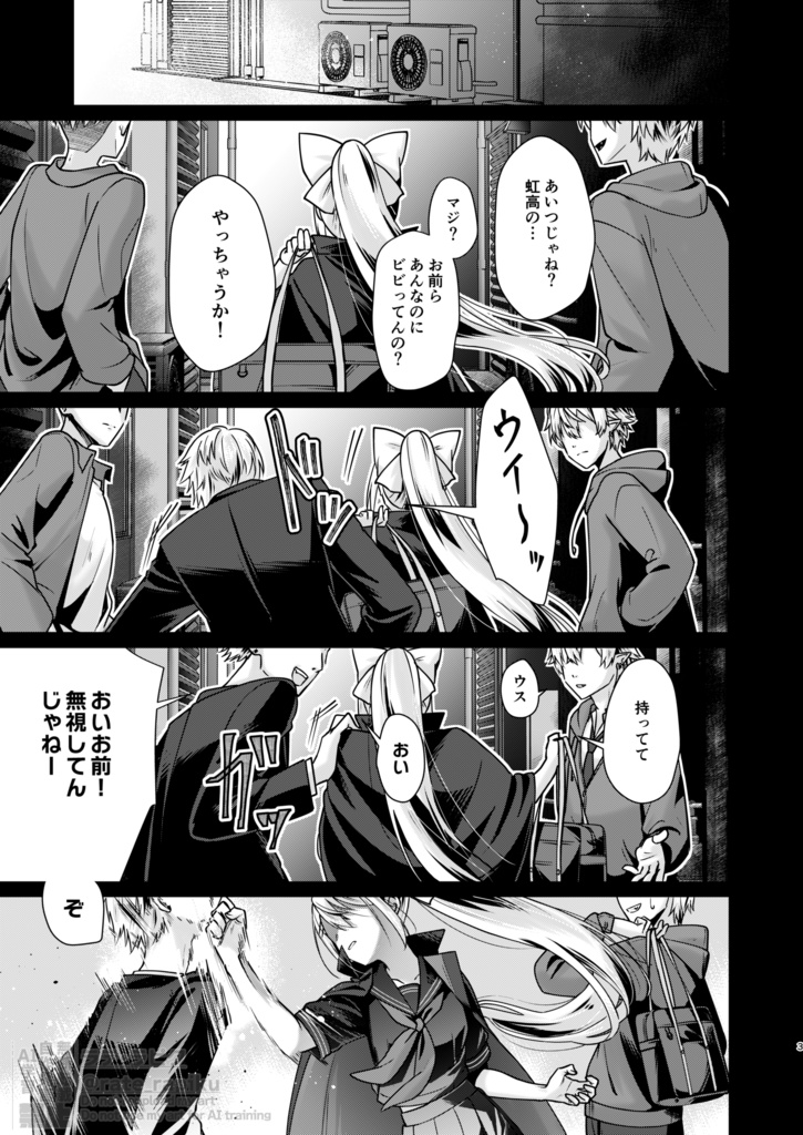 【DL版】放課後はこの場所で