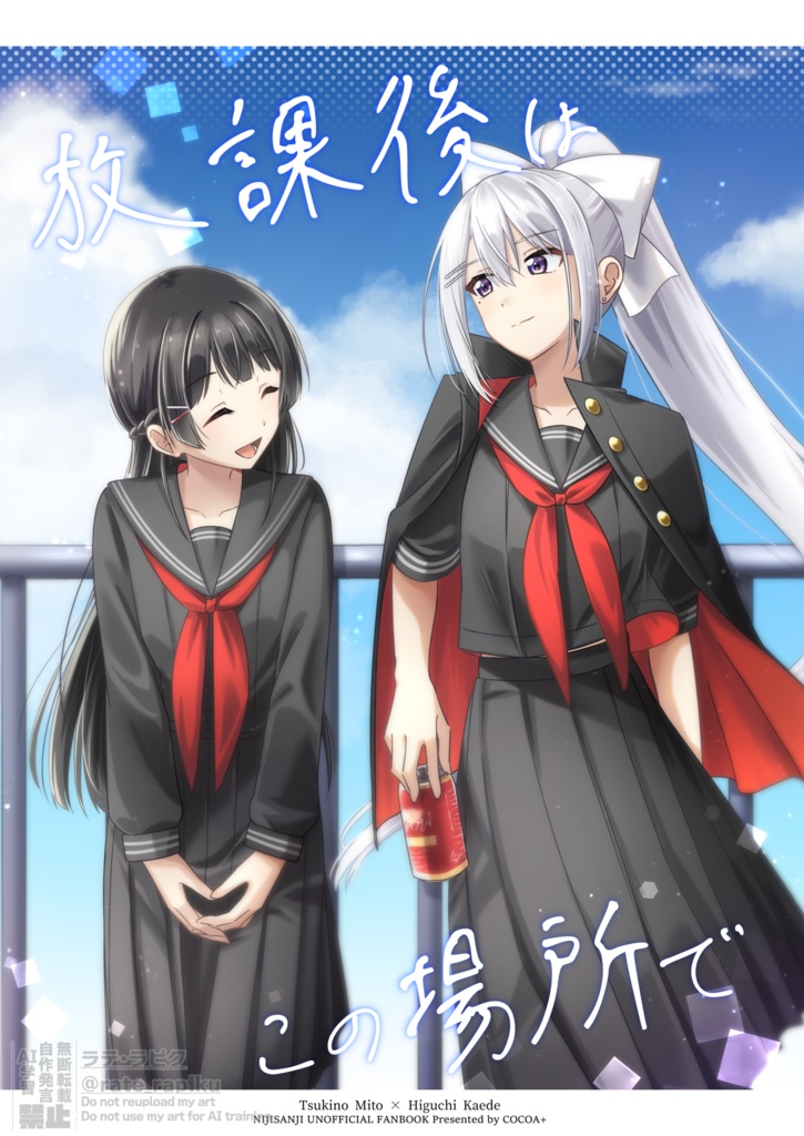 【DL版】放課後はこの場所で