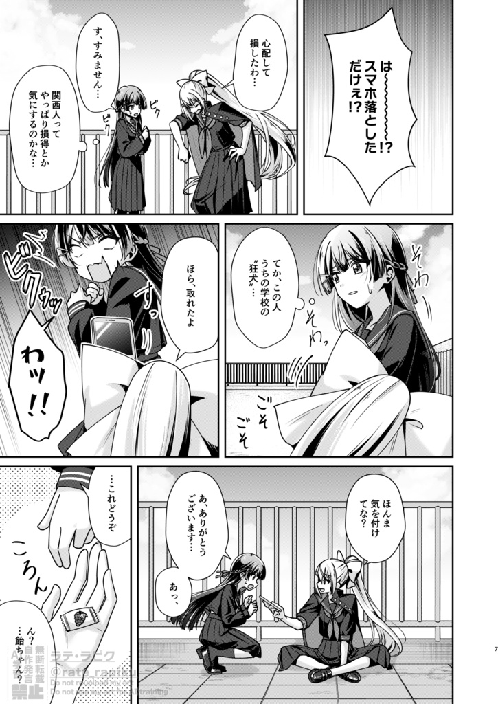 【DL版】放課後はこの場所で