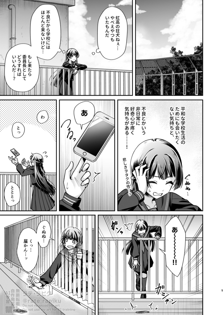 【DL版】放課後はこの場所で
