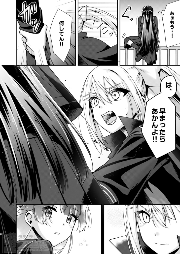 【DL版】放課後はこの場所で