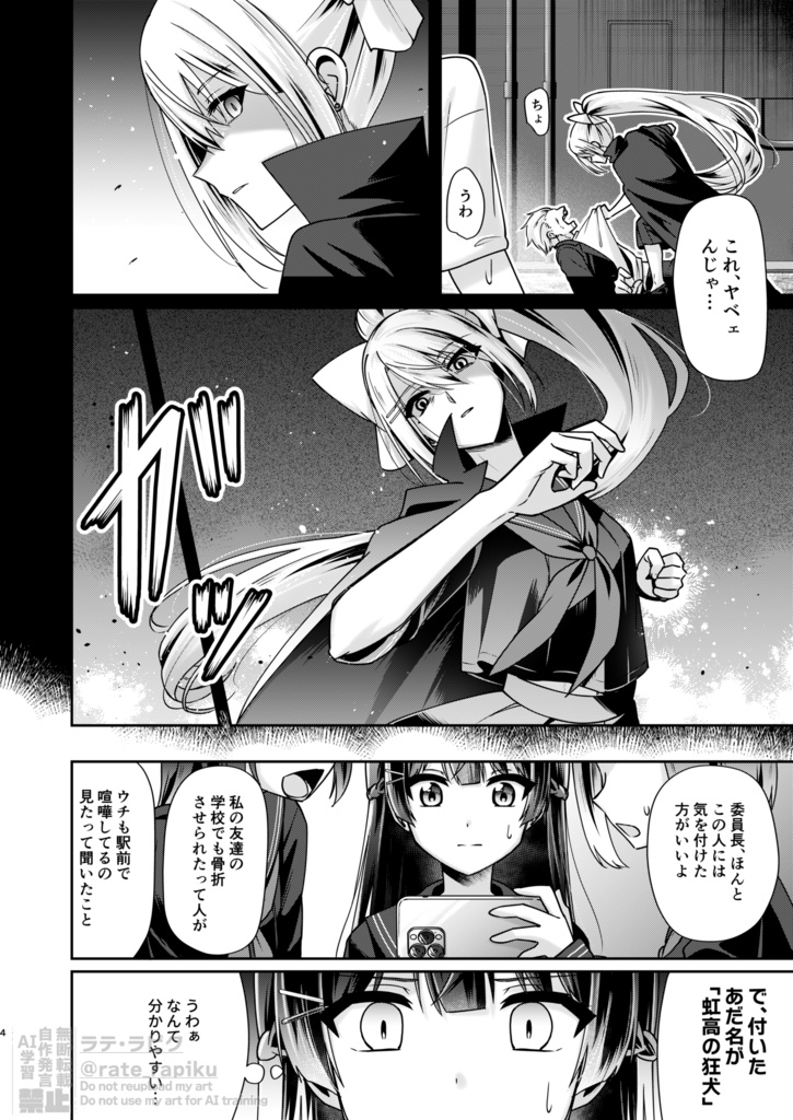 【DL版】放課後はこの場所で