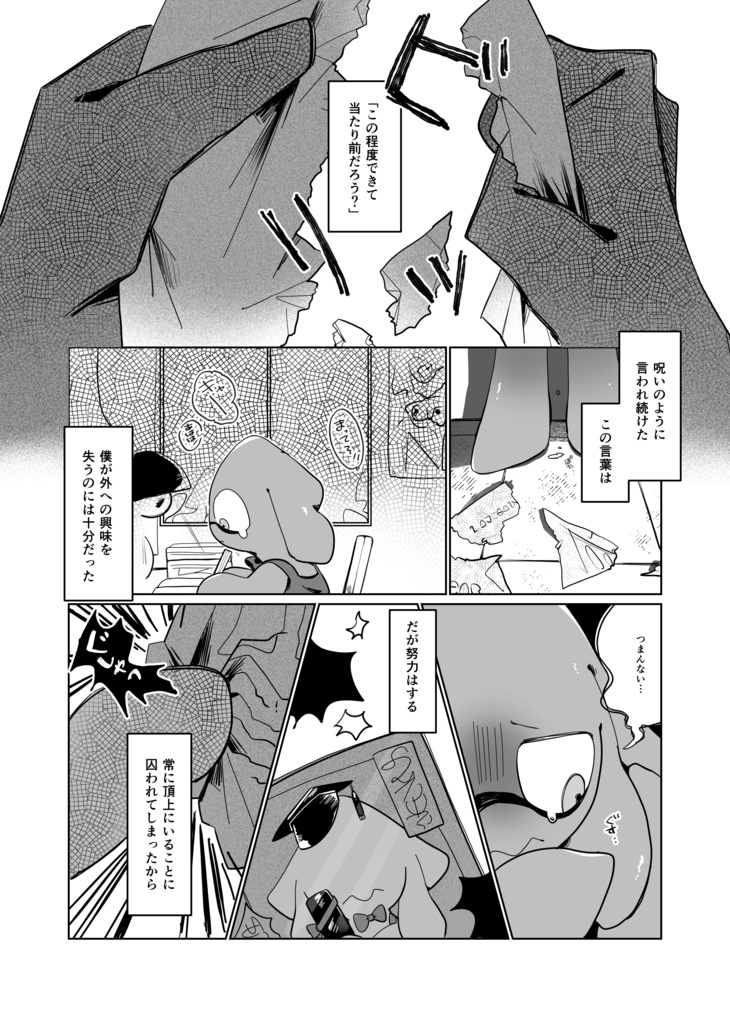 この先ずっと、