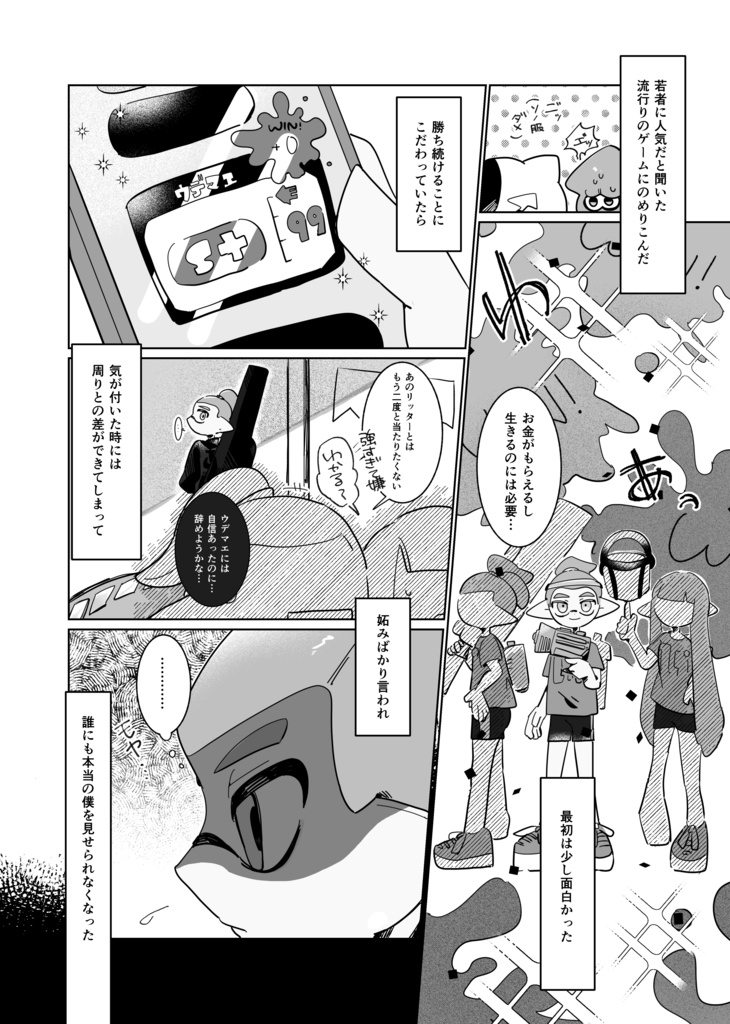 この先ずっと、