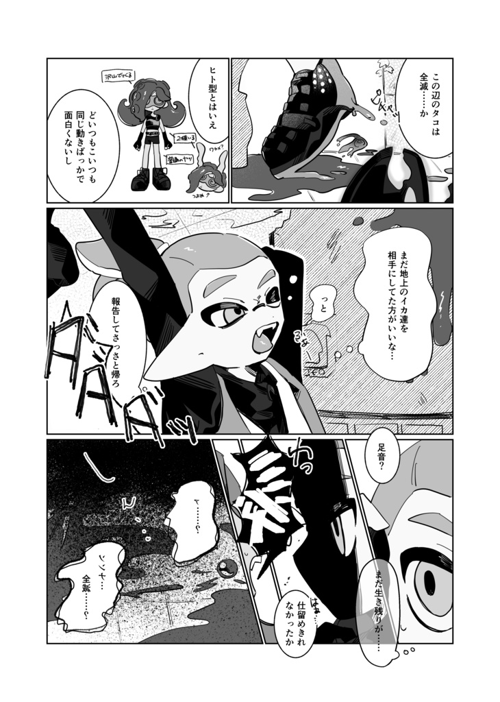 この先ずっと、