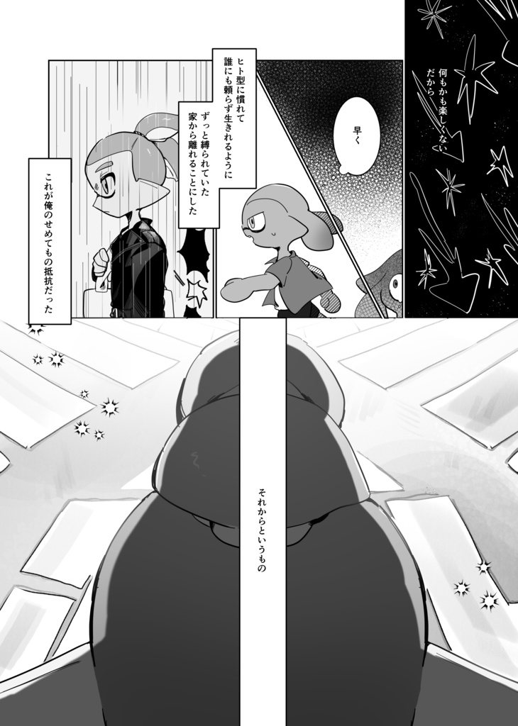 この先ずっと、