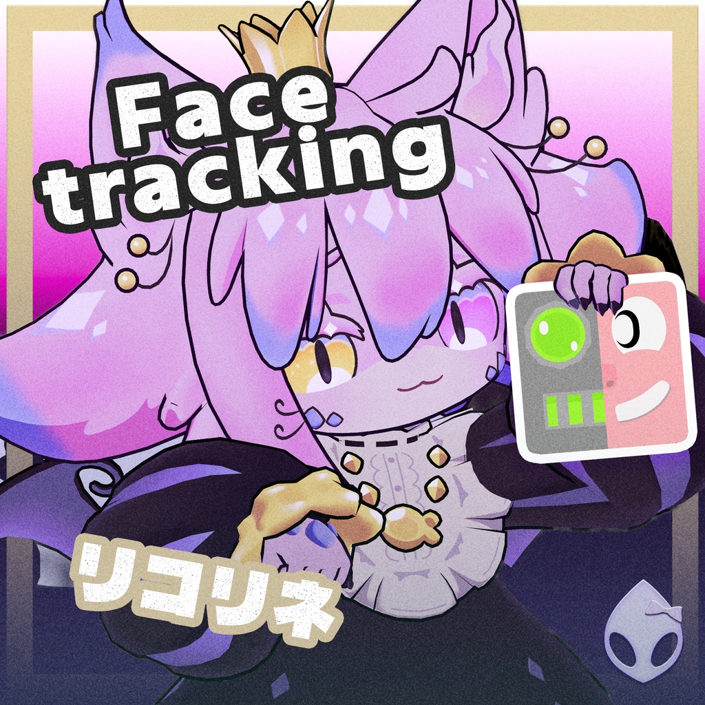 リコリネ Ricorine Face Tracking Addon | 顔追跡アドオン