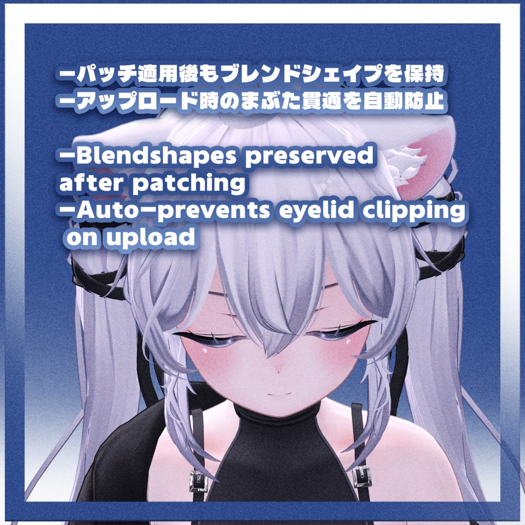 しお Sio Face Tracking Addon | 顔追跡アドオン 🔥SALE🔥