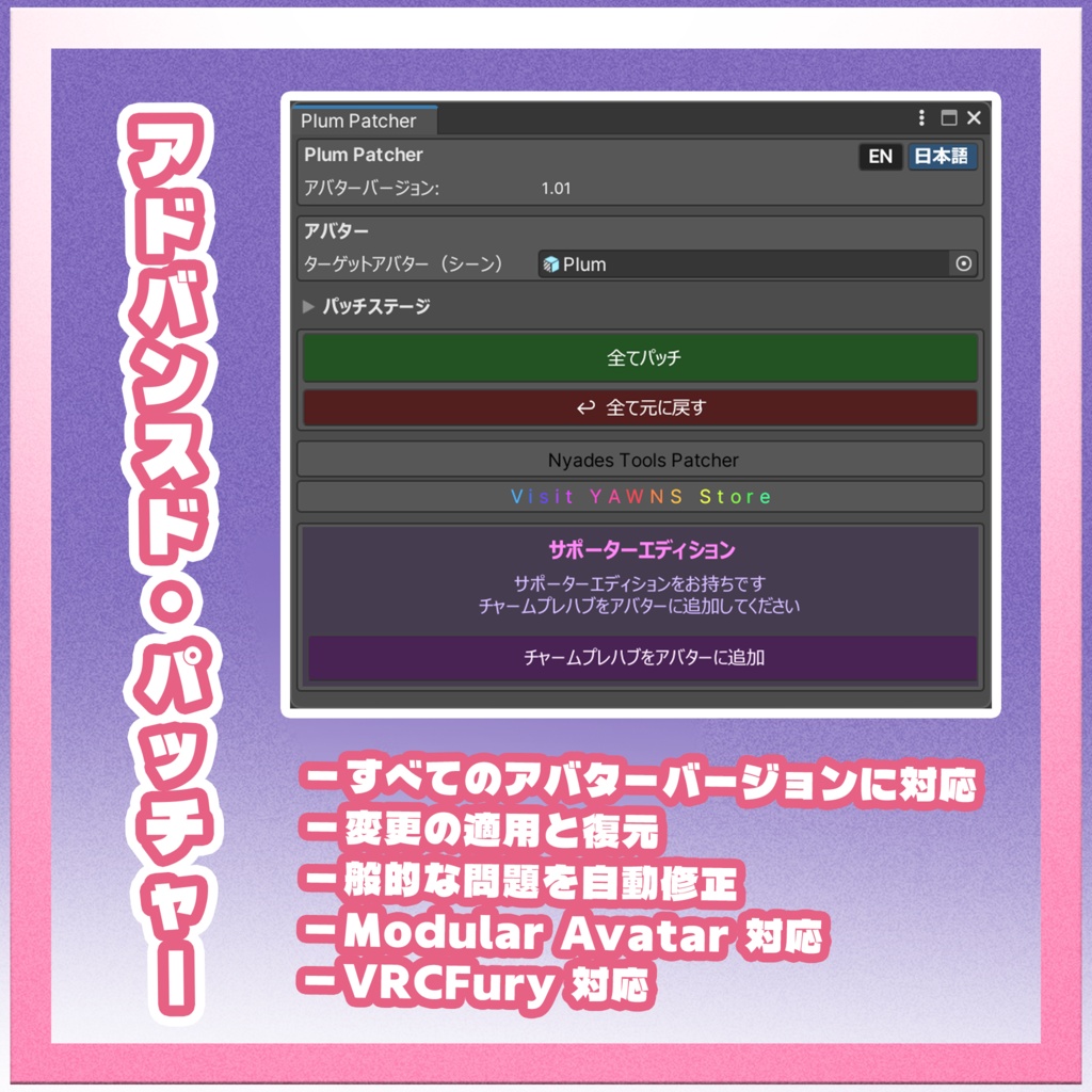 プラム Plum Face Tracking Addon | 顔追跡アドオン
