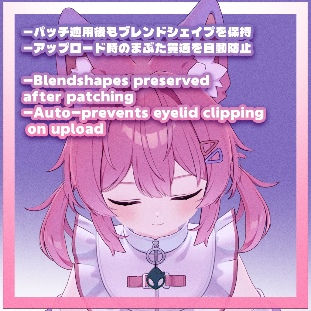 プラム Plum Face Tracking Addon | 顔追跡アドオン